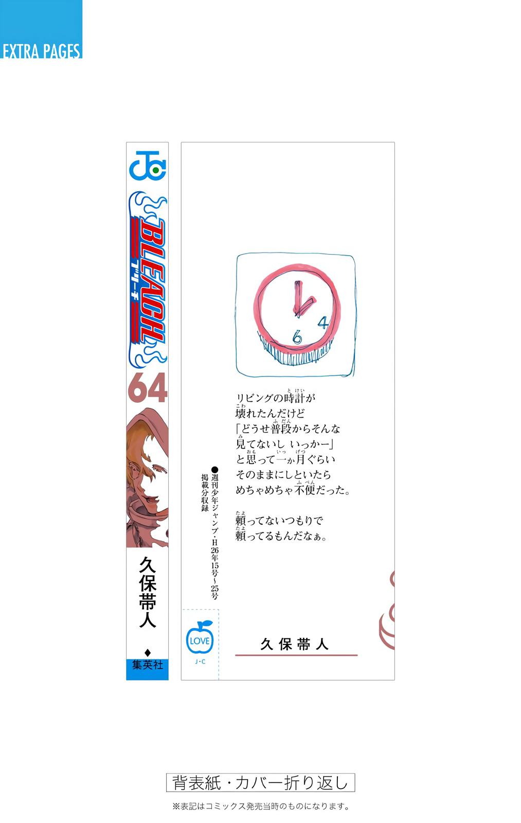 Chapter 580 — Chapter 580 — Page 22