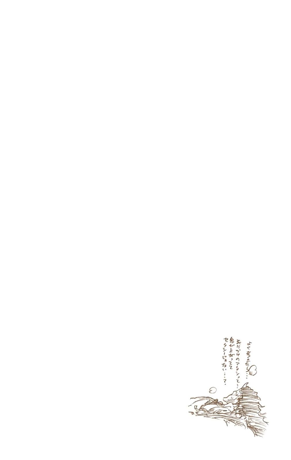 Chapter 592 — Chapter 592 — Page 19