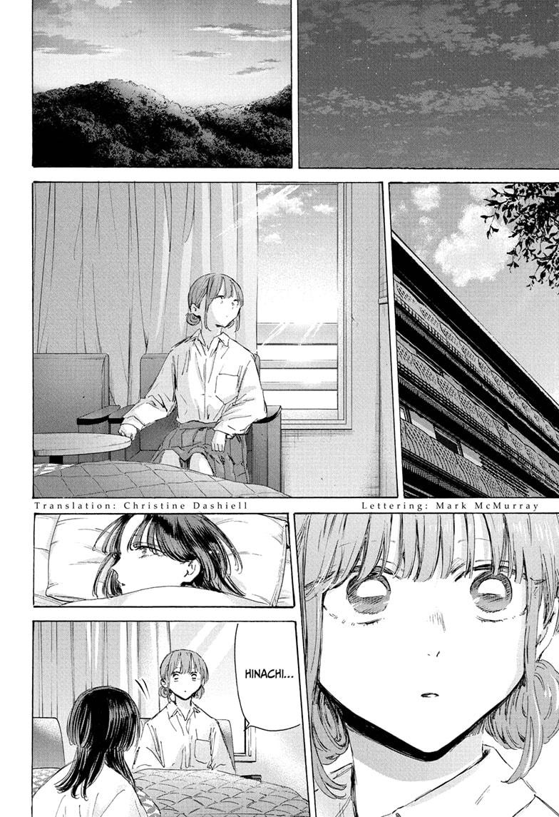 Blue Box Chapter 204 - Page 2 - Blue Box manga Chapter 204 manga