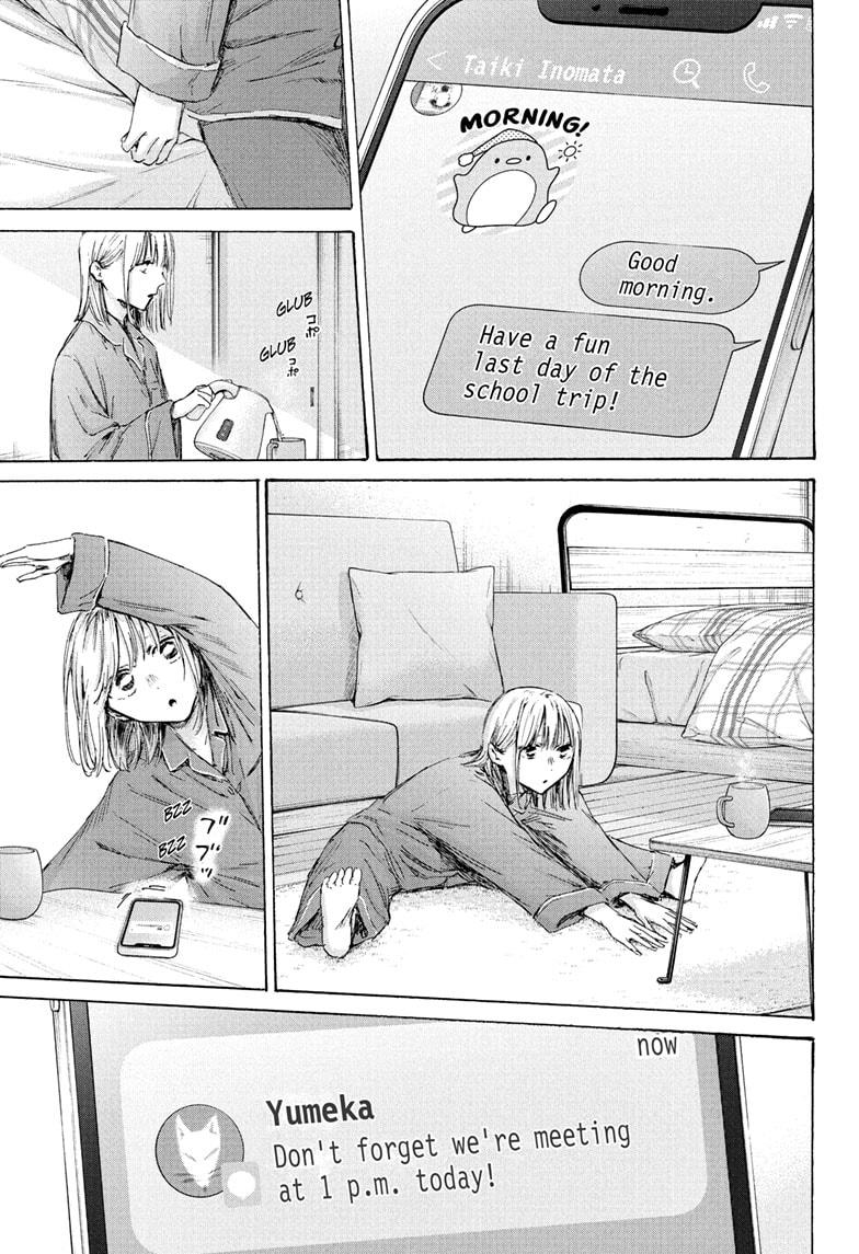 Blue Box Chapter 205 - Page 3 - Blue Box manga Chapter 205 manga