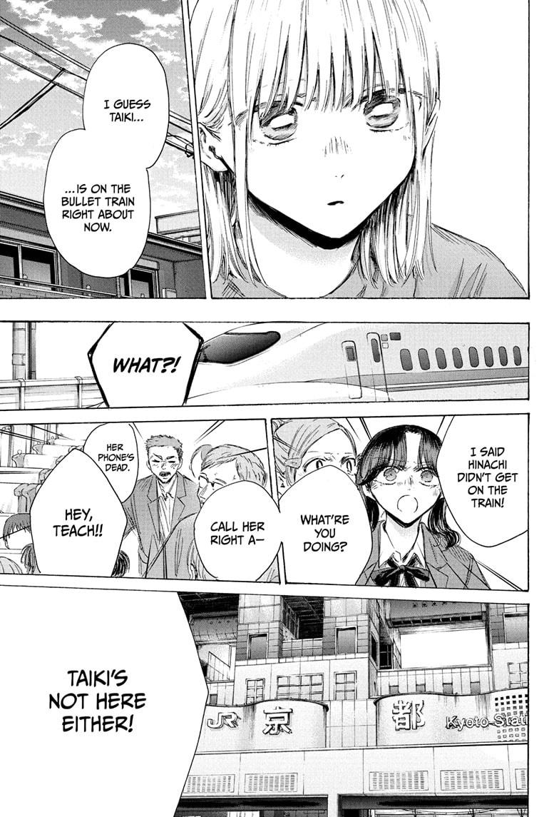 Blue Box Chapter 205 - Page 3 - Blue Box manga Chapter 205 manga