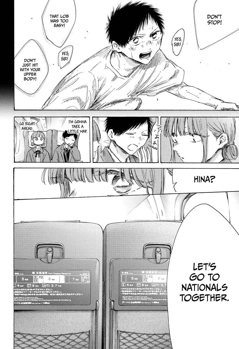 Blue Box Chapter 206 - Page 2 - Blue Box manga Chapter 206 manga