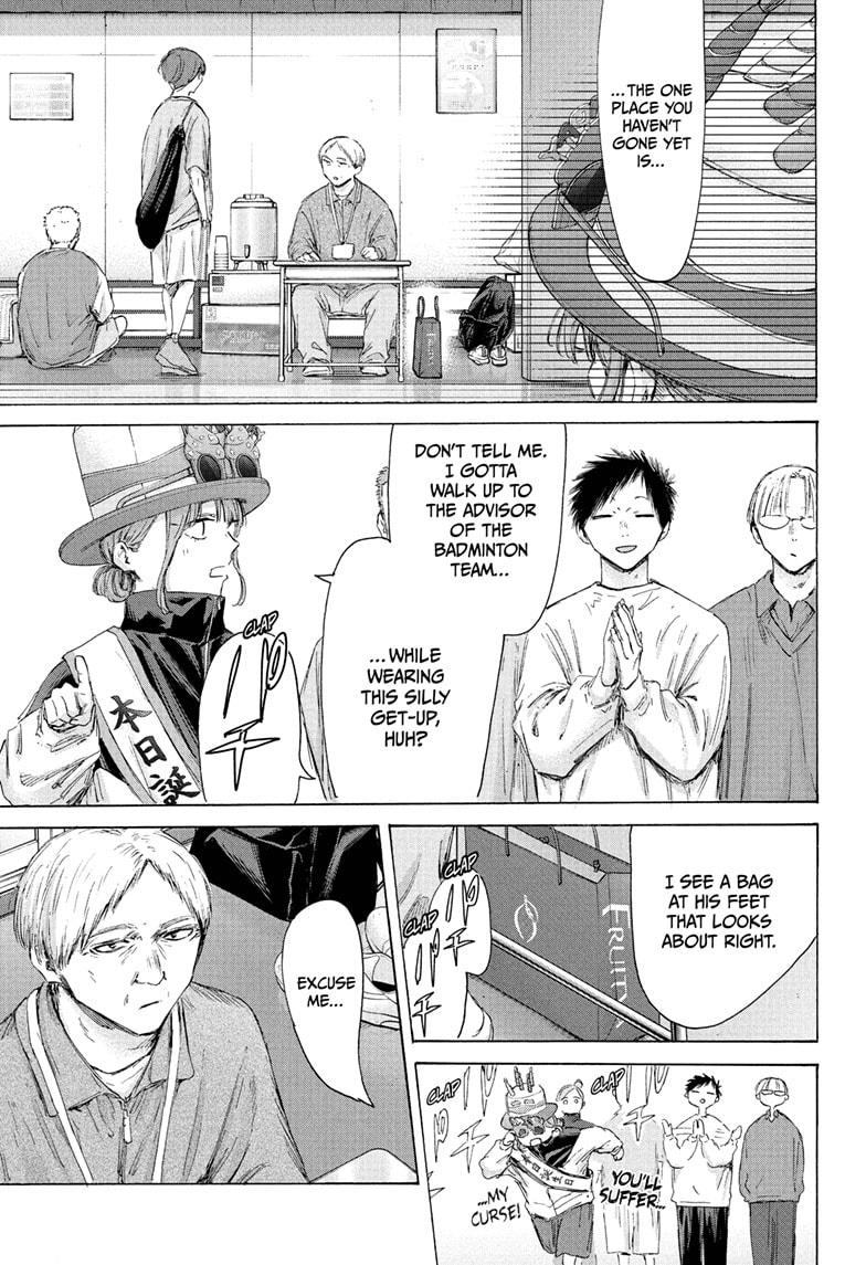 Blue Box Chapter 211 - Page 3 - Blue Box manga Chapter 211 manga