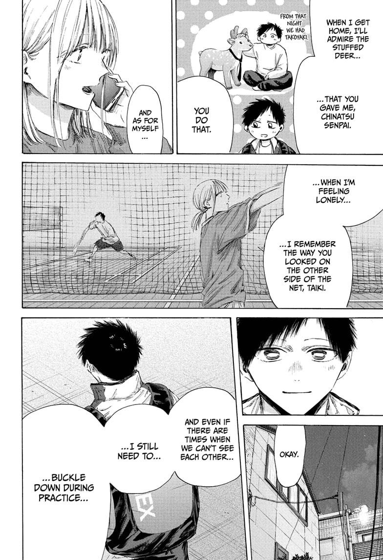 Blue Box Chapter 213 - Page 2 - Blue Box manga Chapter 213 manga