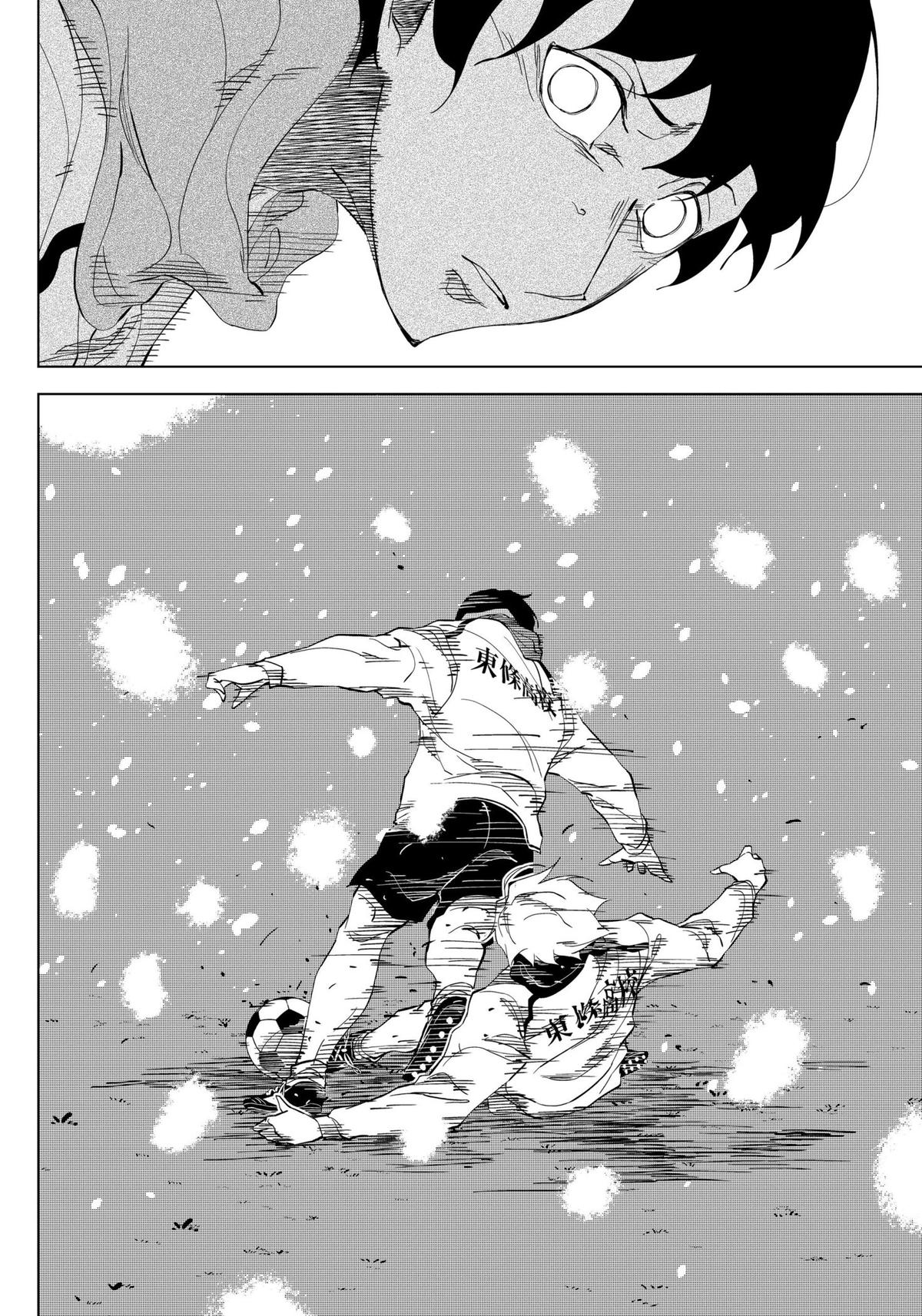 Catenaccio Chapter 3 26