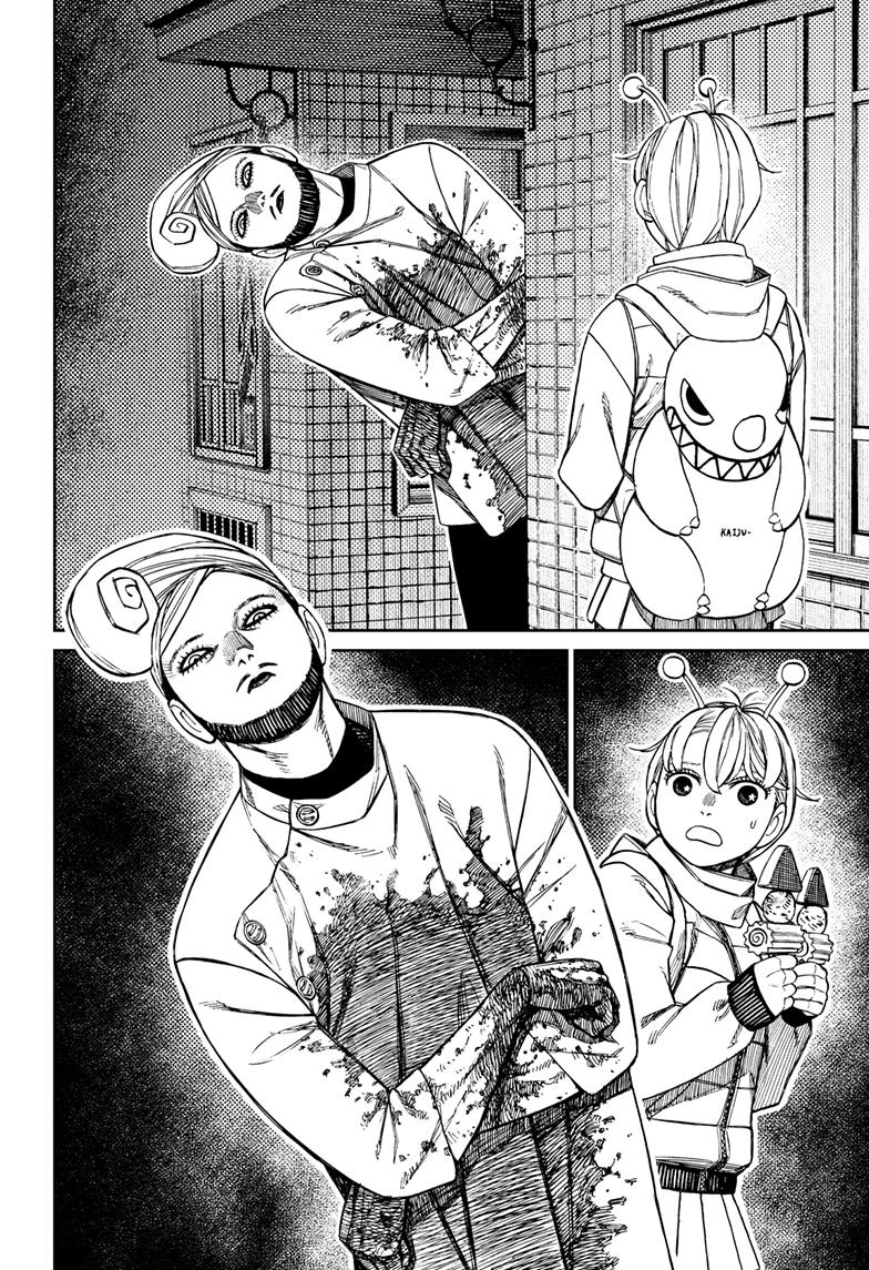 Dandadan Chapter 231 14