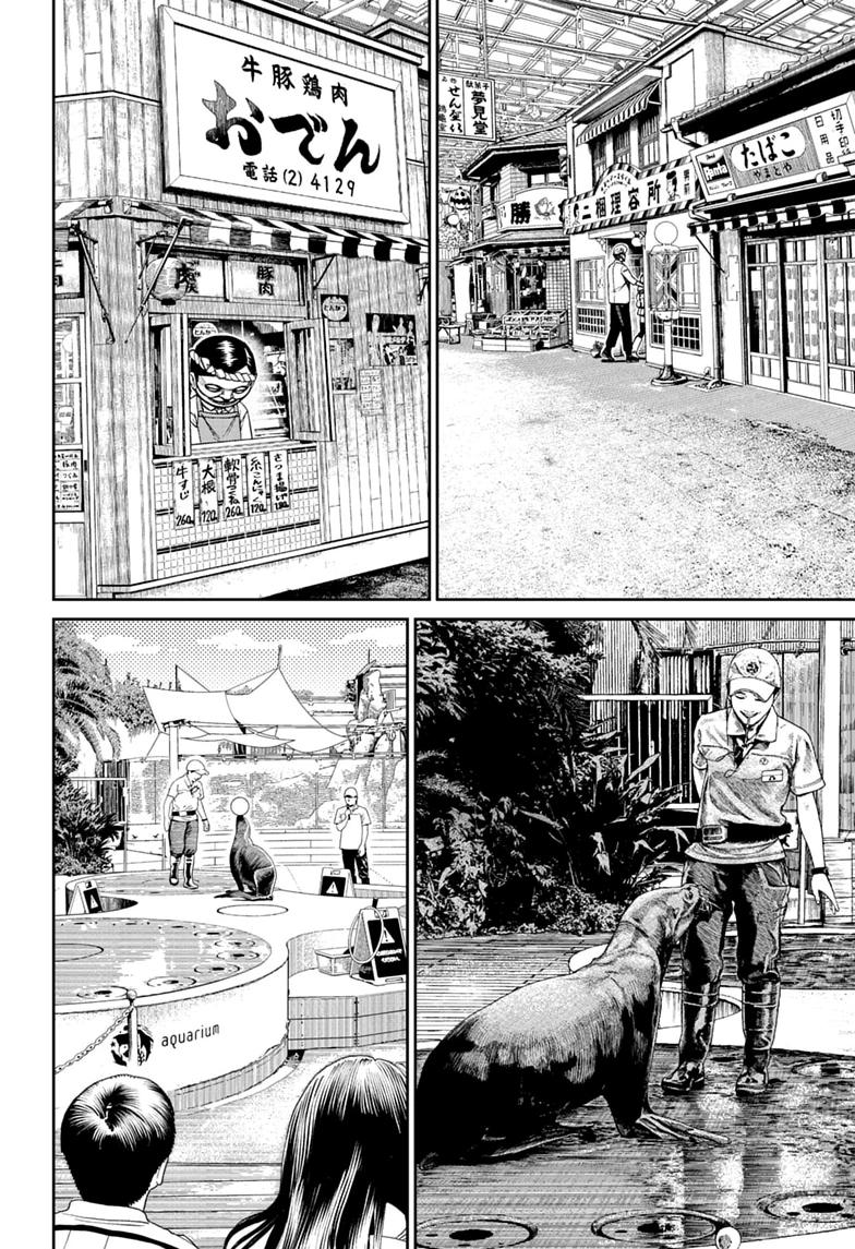Dandadan Chapter 232 10