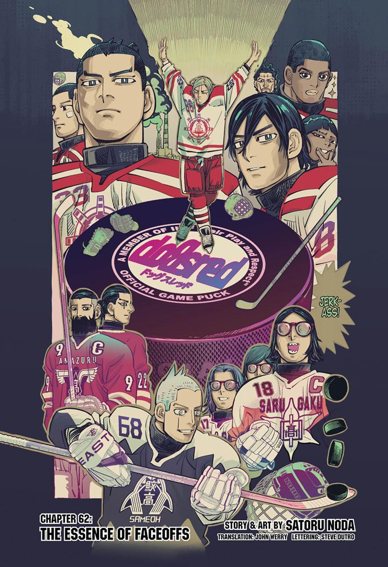 Dogsred Chapter 62 1