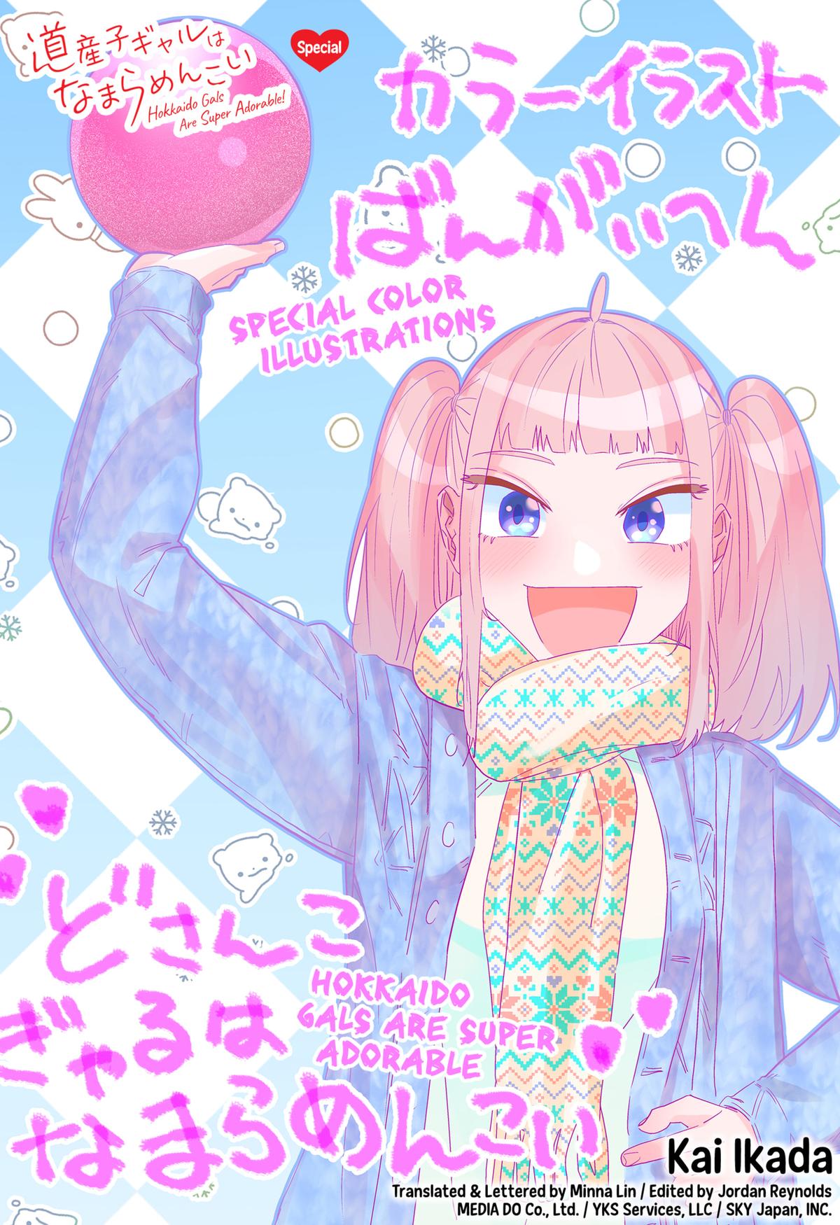 Read Gals Cant Be Kind To Otaku - Chapter 95.5 - www.galscantbekindtootakumanga.com | Image 1