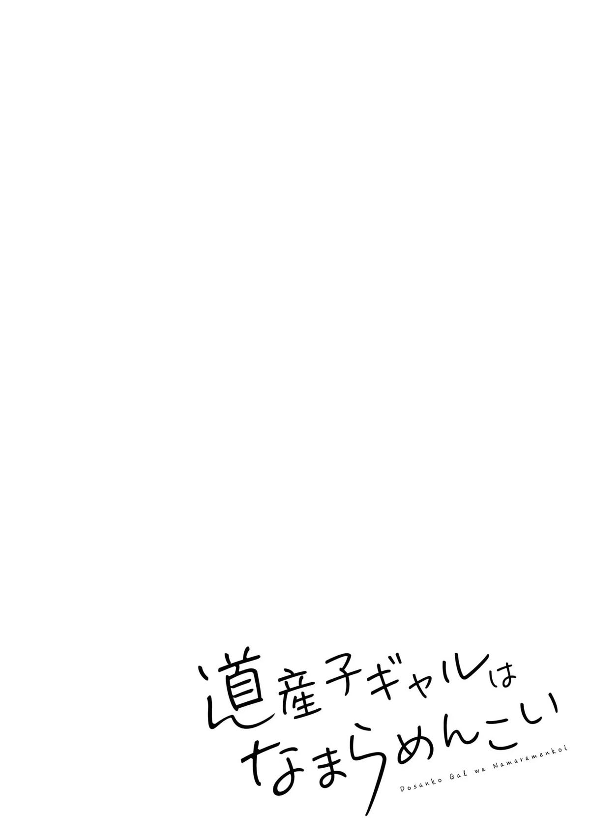 Read Gals Cant Be Kind To Otaku - Chapter 100.5 - www.galscantbekindtootakumanga.com | Image 6