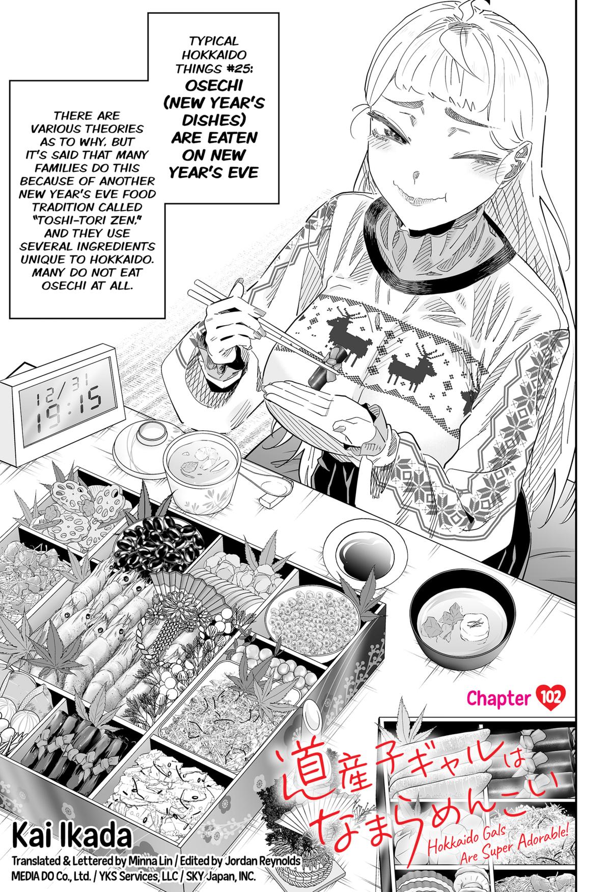 Read Gals Cant Be Kind To Otaku - Chapter 102 - www.galscantbekindtootakumanga.com | Image 1