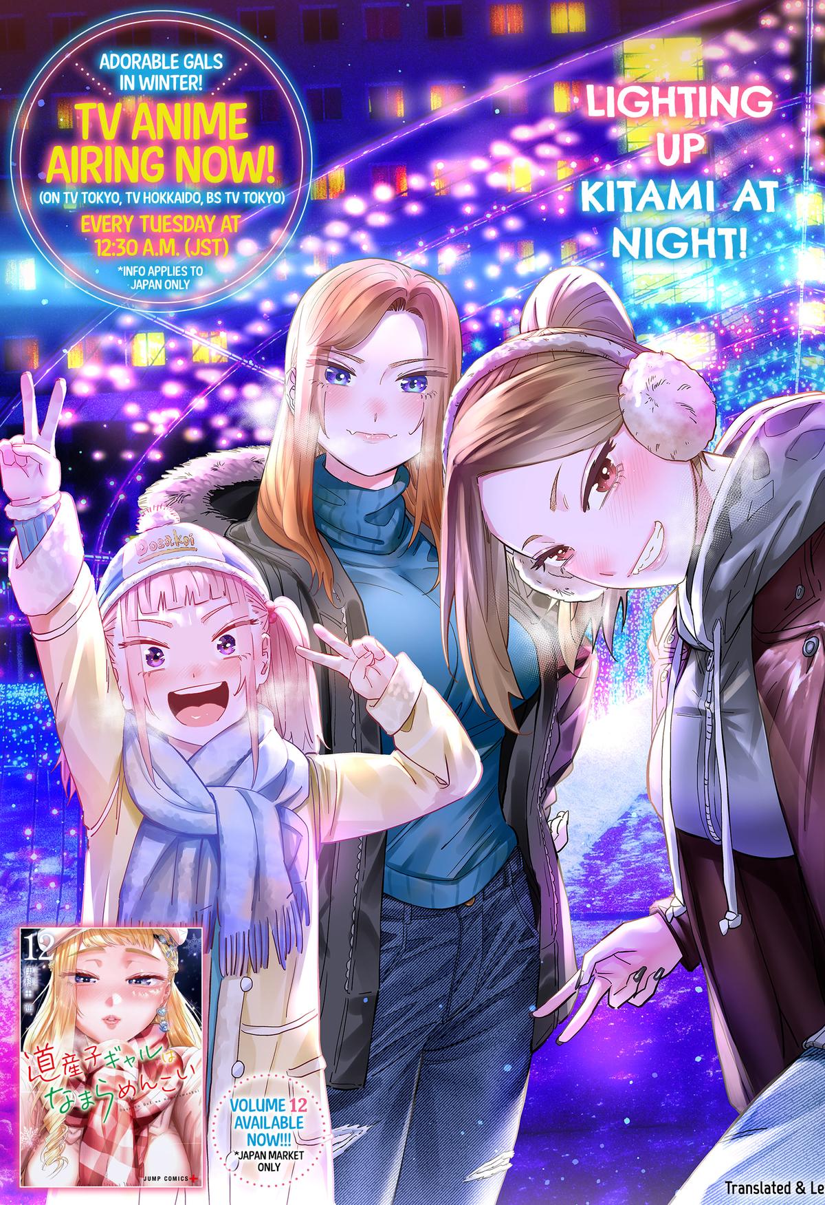 Read Gals Cant Be Kind To Otaku - Chapter 107 - www.galscantbekindtootakumanga.com | Image 3
