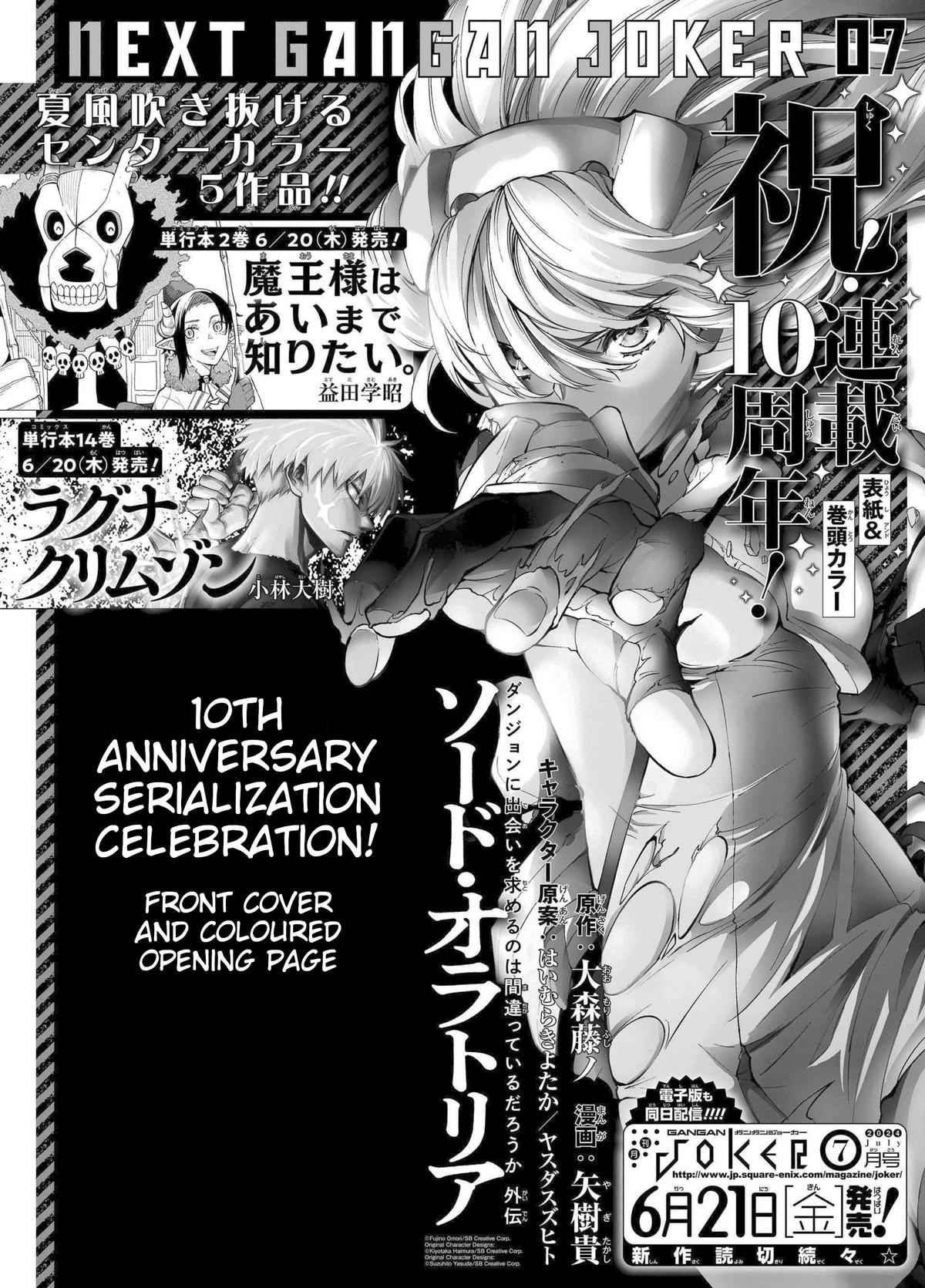 Is It Wrong to Try to Pick Up Girls in a Dungeon? Sword Oratoria quest 120 50