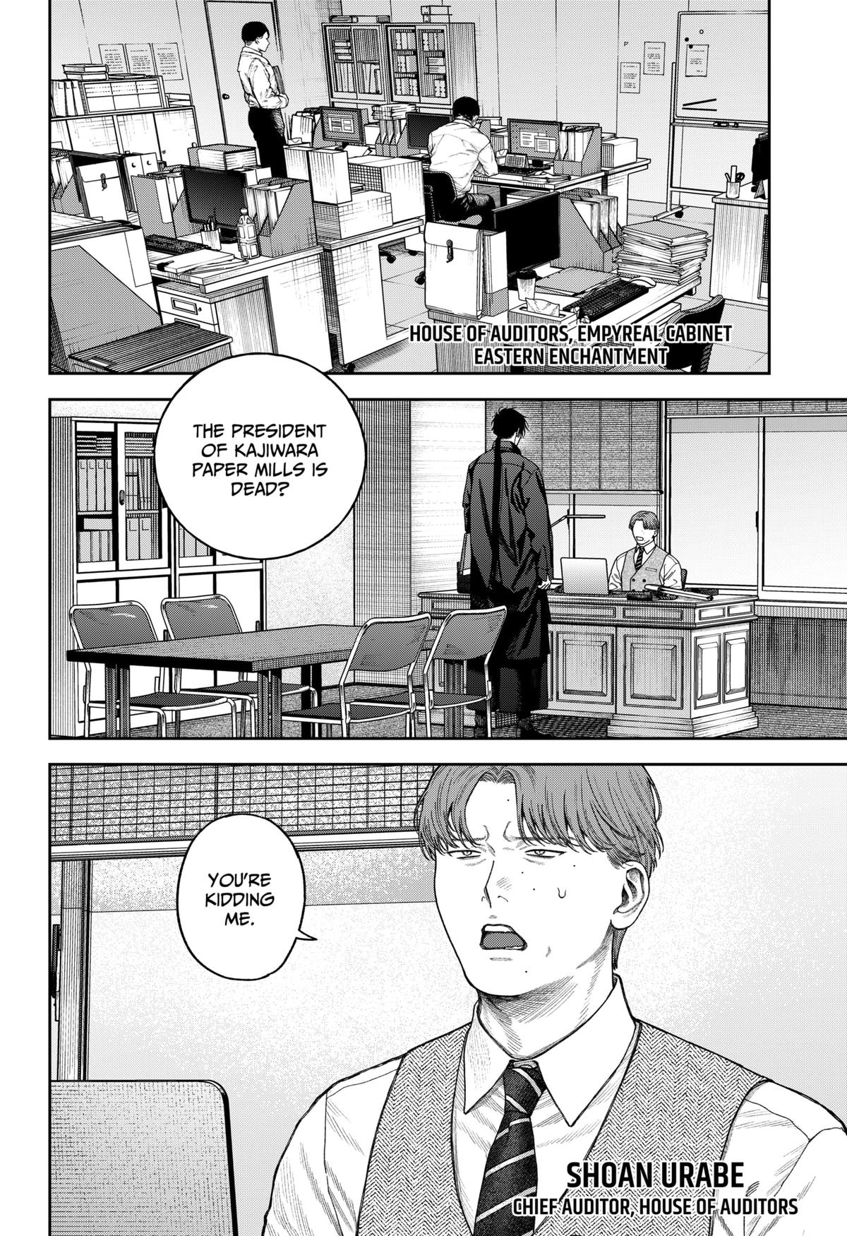 Empyreal Cabinet Chapter 8 3