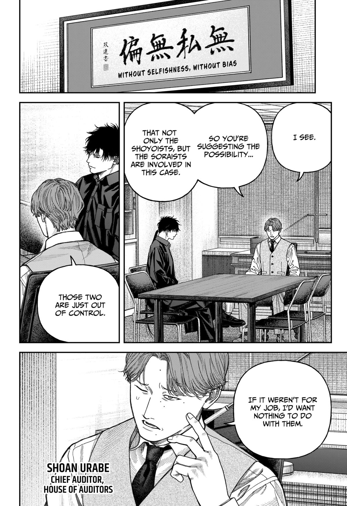 Empyreal Cabinet Chapter 11 29