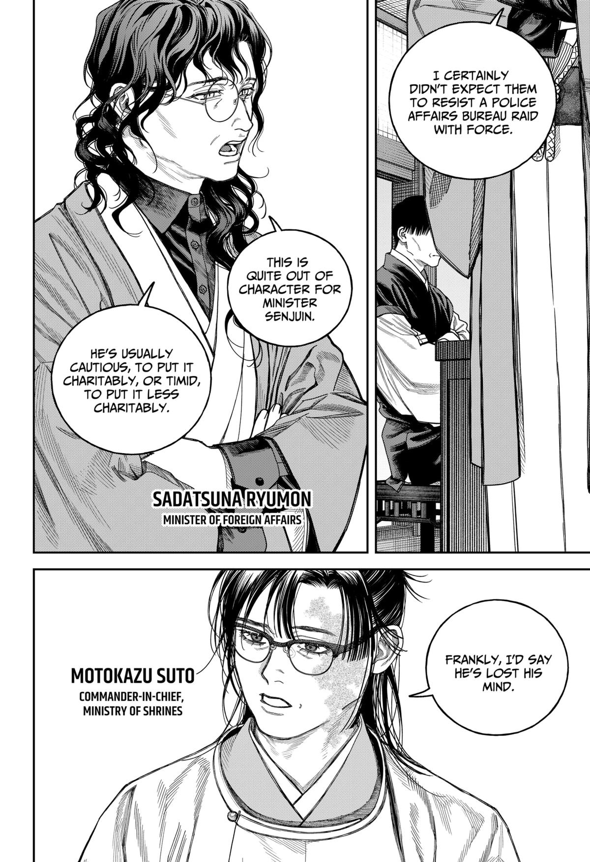 Empyreal Cabinet Chapter 20 3