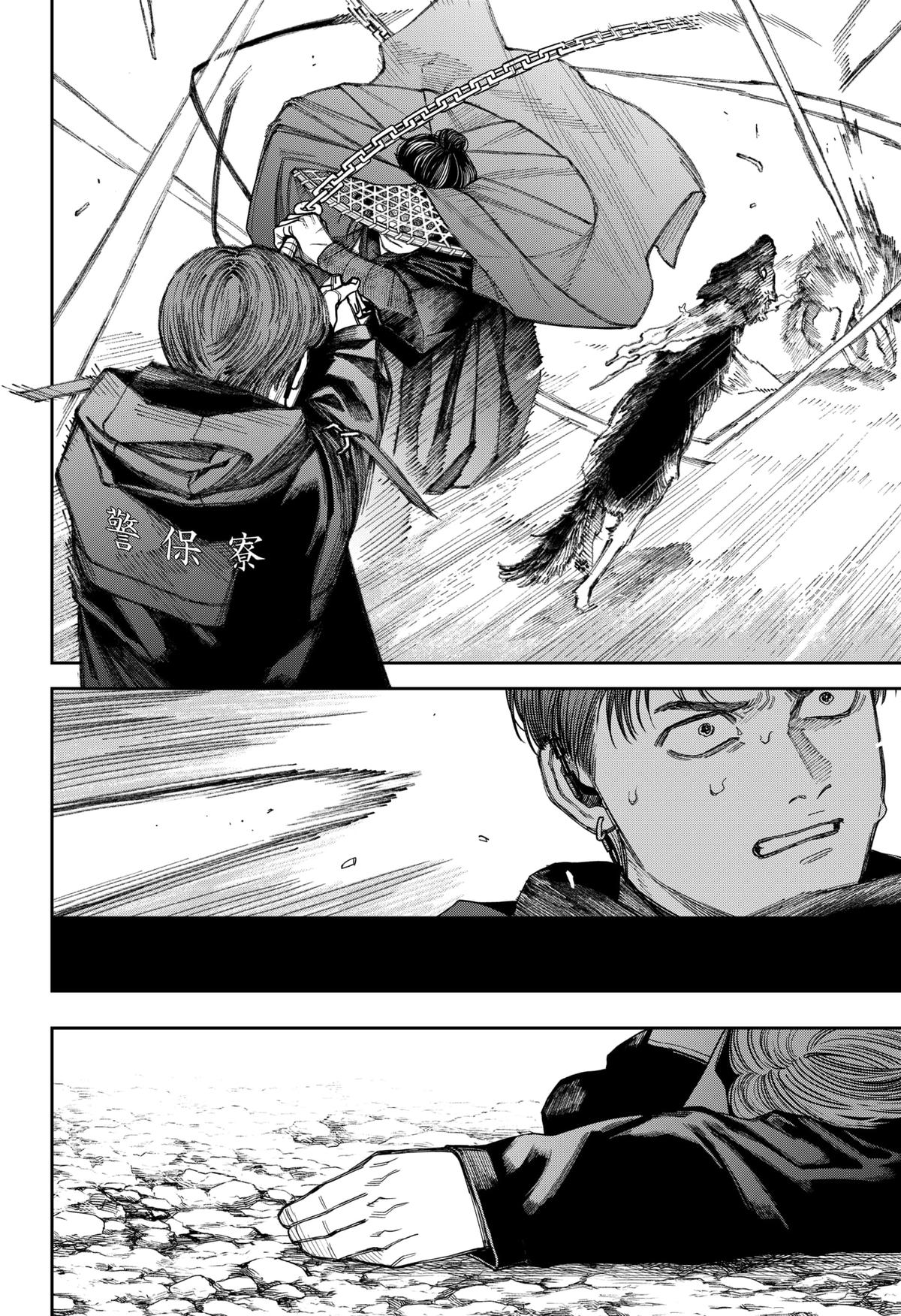 Empyreal Cabinet Chapter 21 5