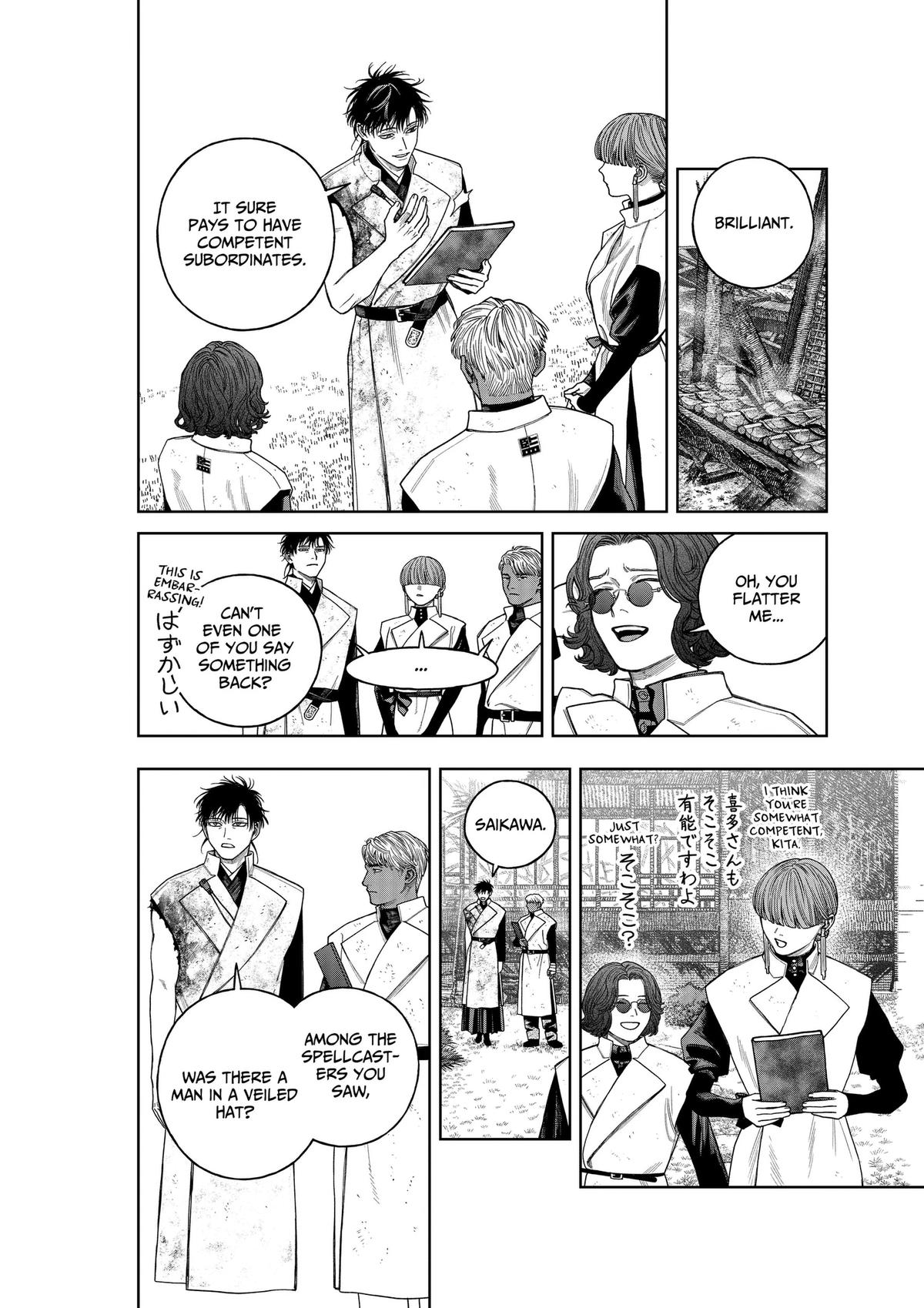 Empyreal Cabinet Chapter 24 19
