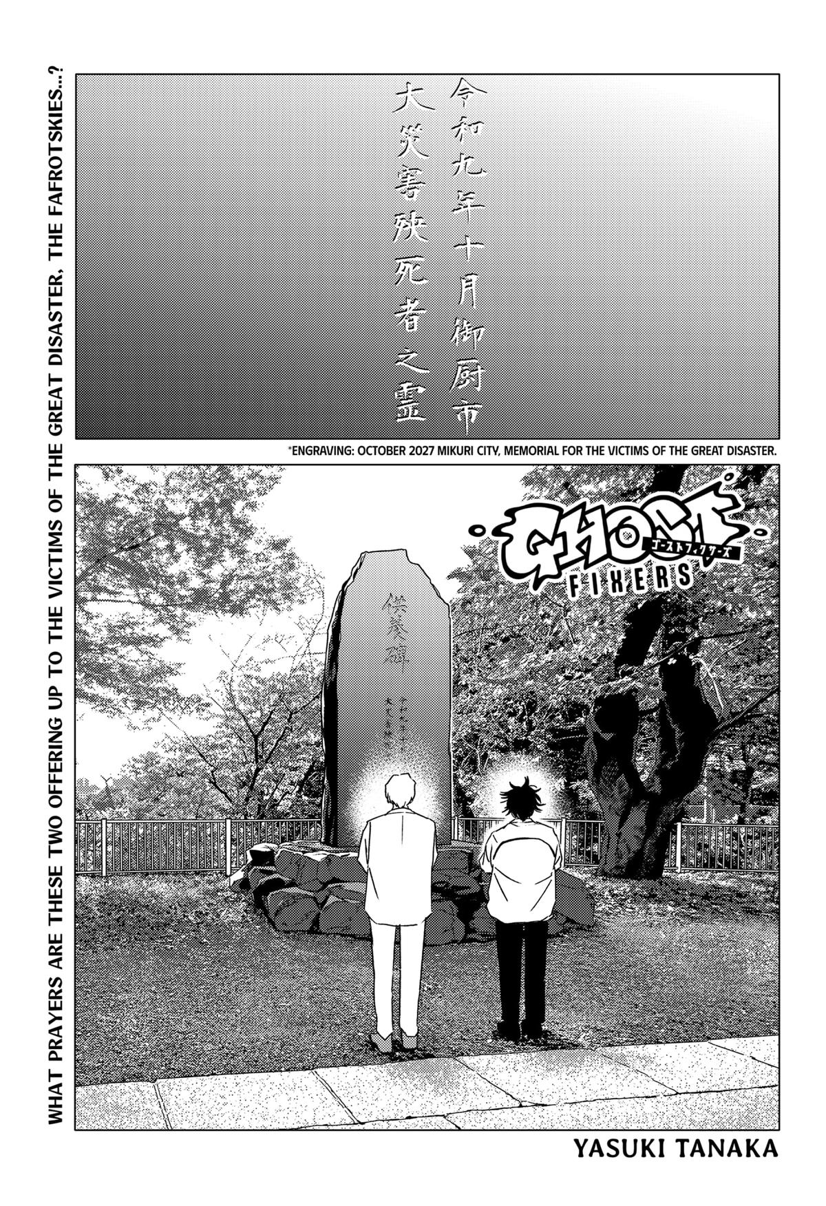 Ghost Fixers Chapter 33 1