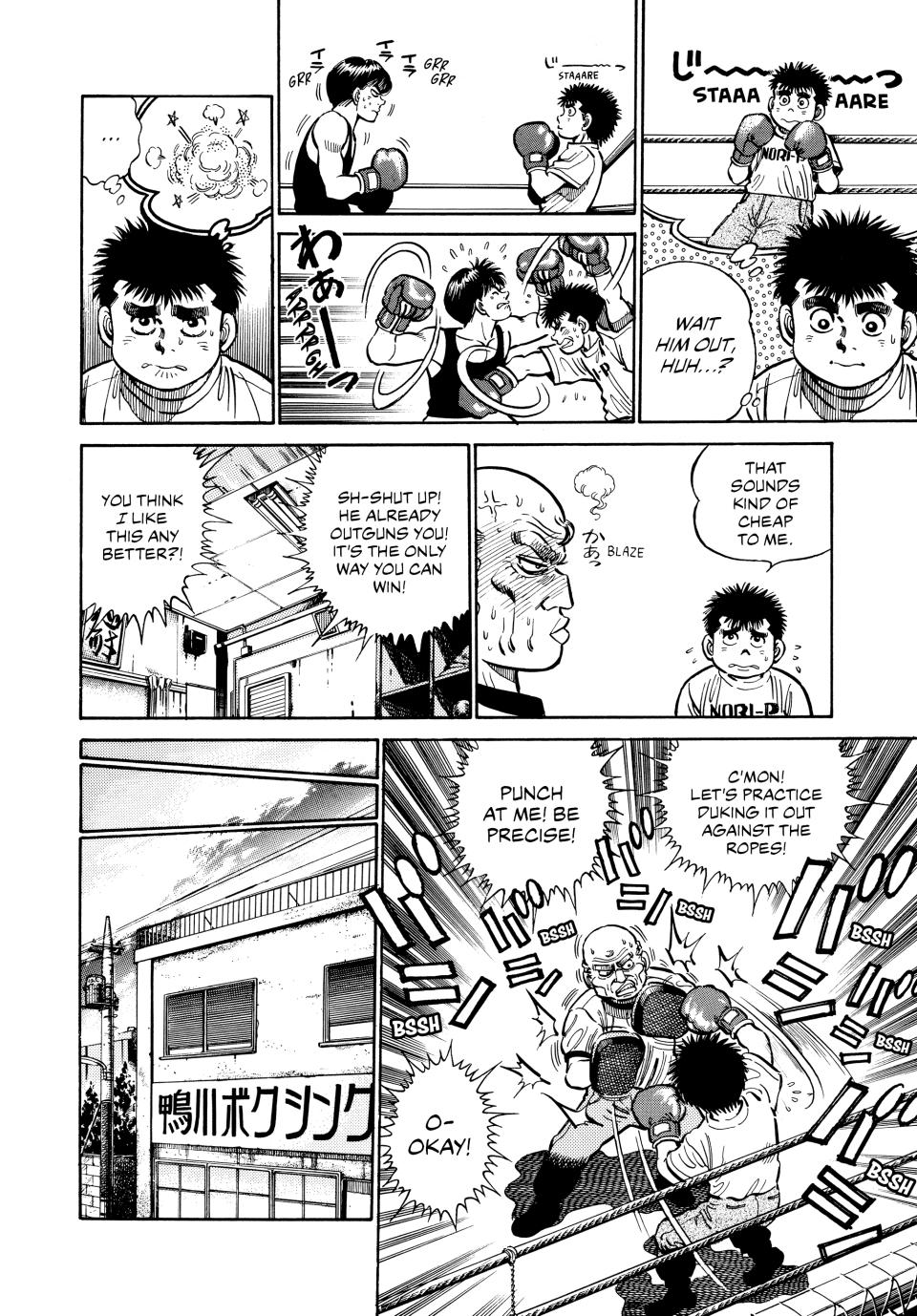 Chapter 7 — Round 7 — Page 7