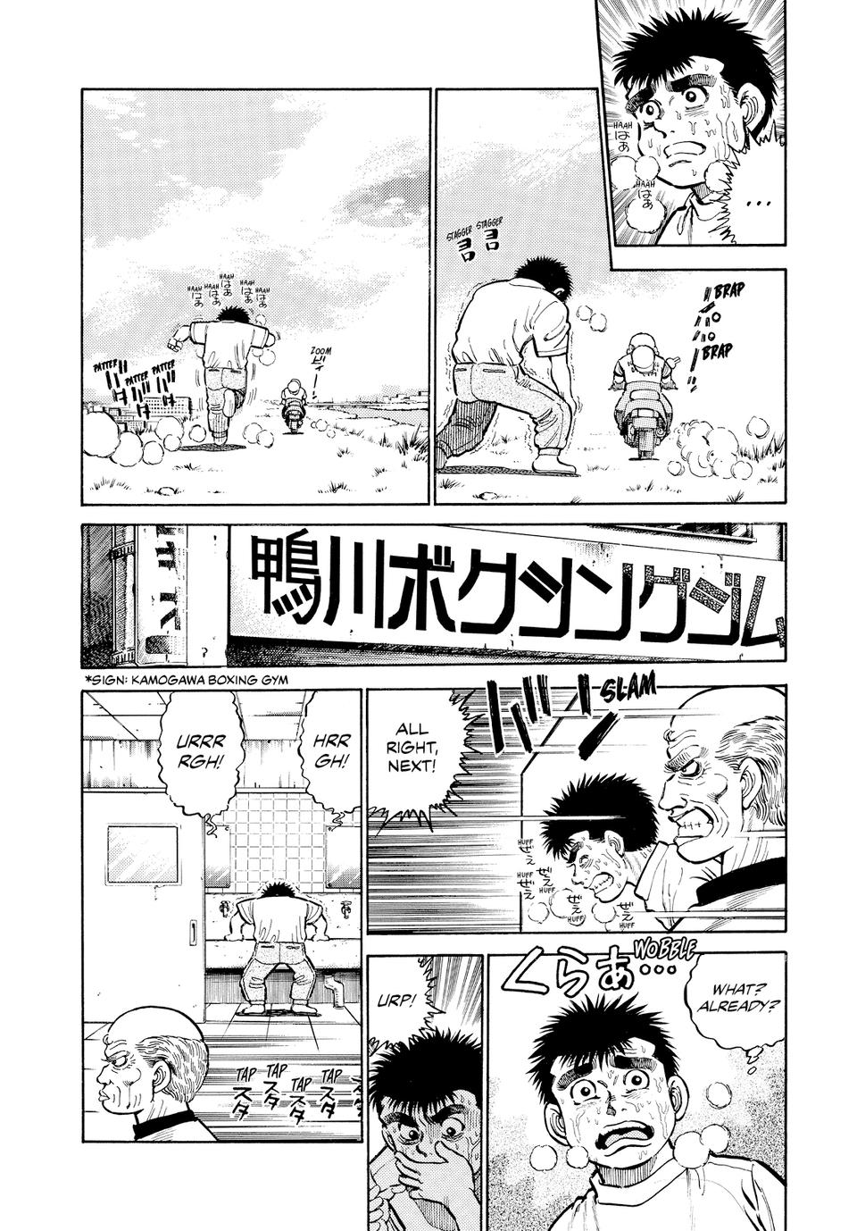 Hajime no Ippo Round 8 6