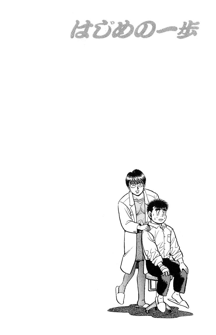 Chapter 92 — Round 92 — Page 20
