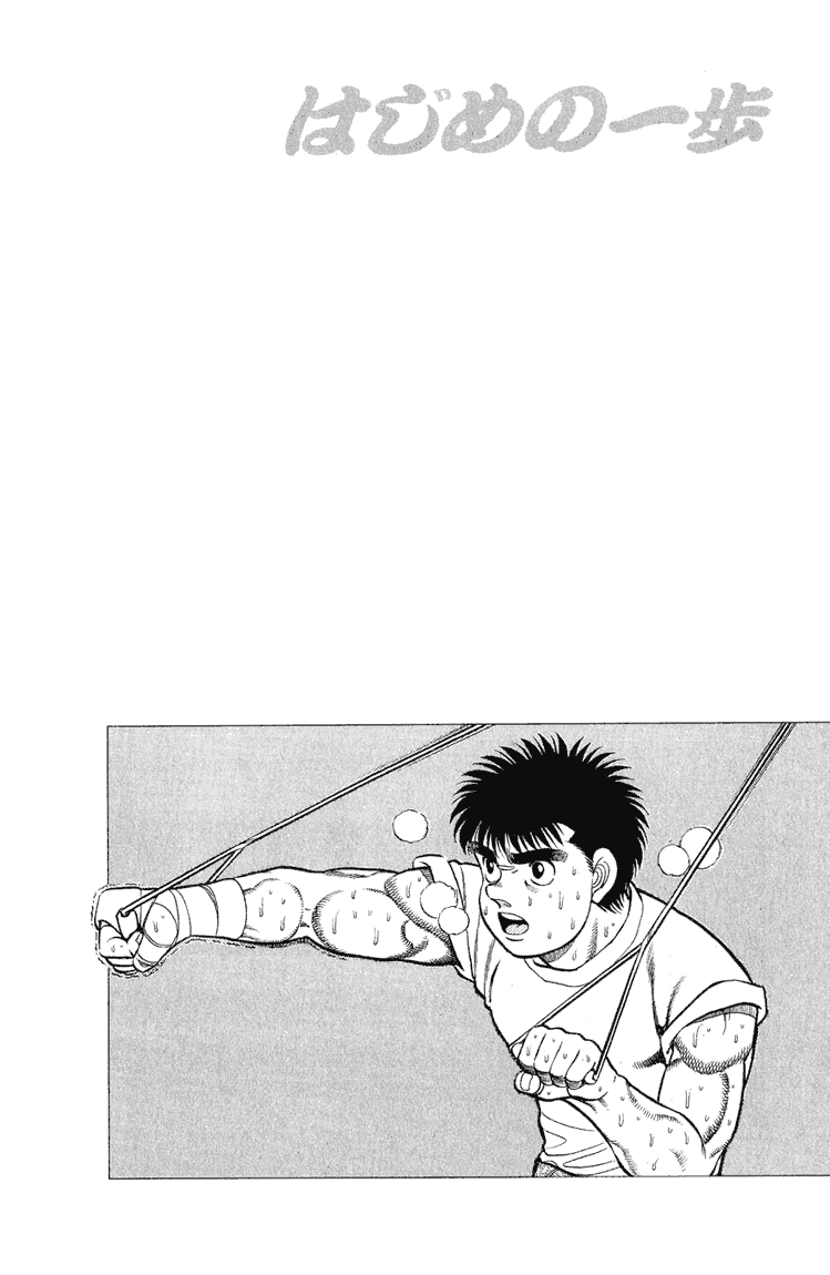 Hajime no Ippo Round 94 20