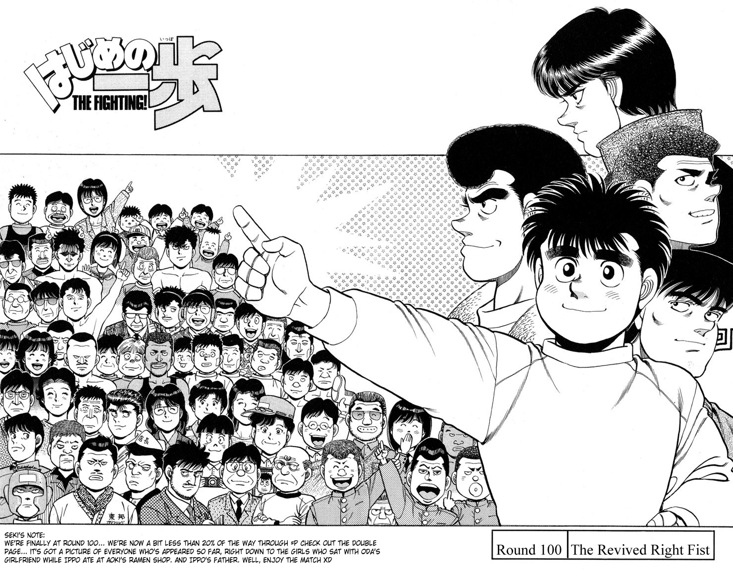 Hajime no Ippo Round 100 2