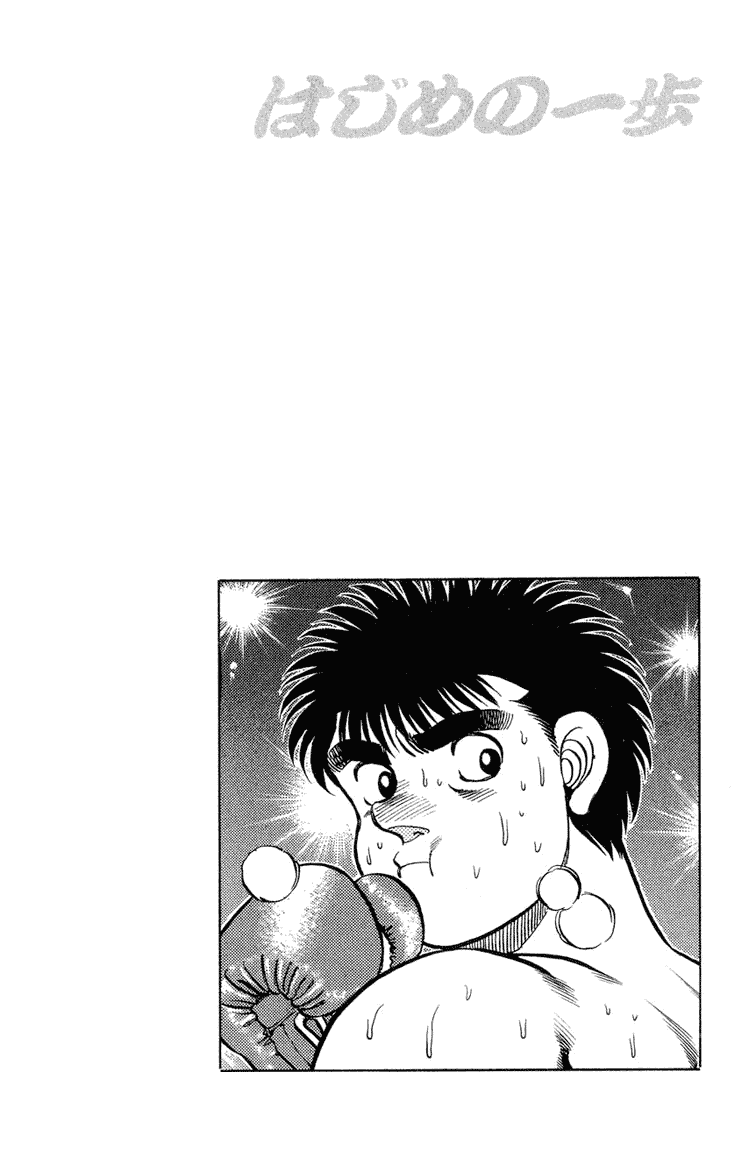 Hajime no Ippo Round 102 20