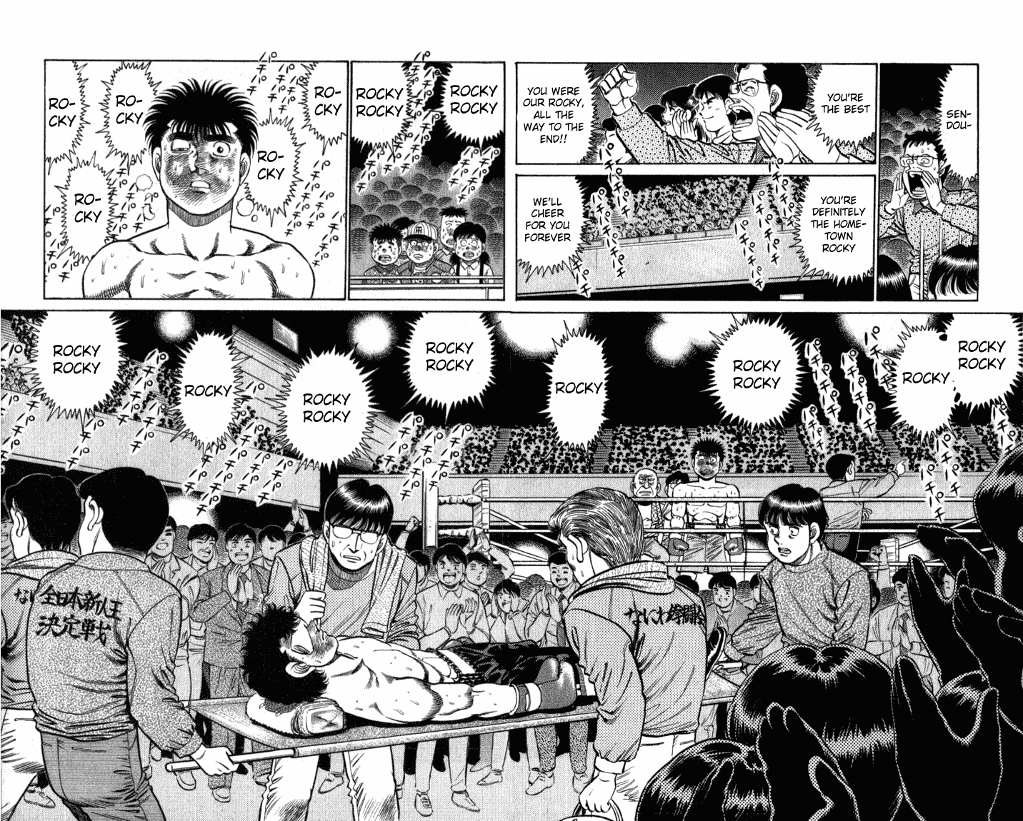 Chapter 107 — Round 107 — Page 6