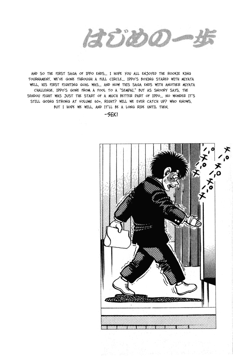 Chapter 109 — Round 109 — Page 20