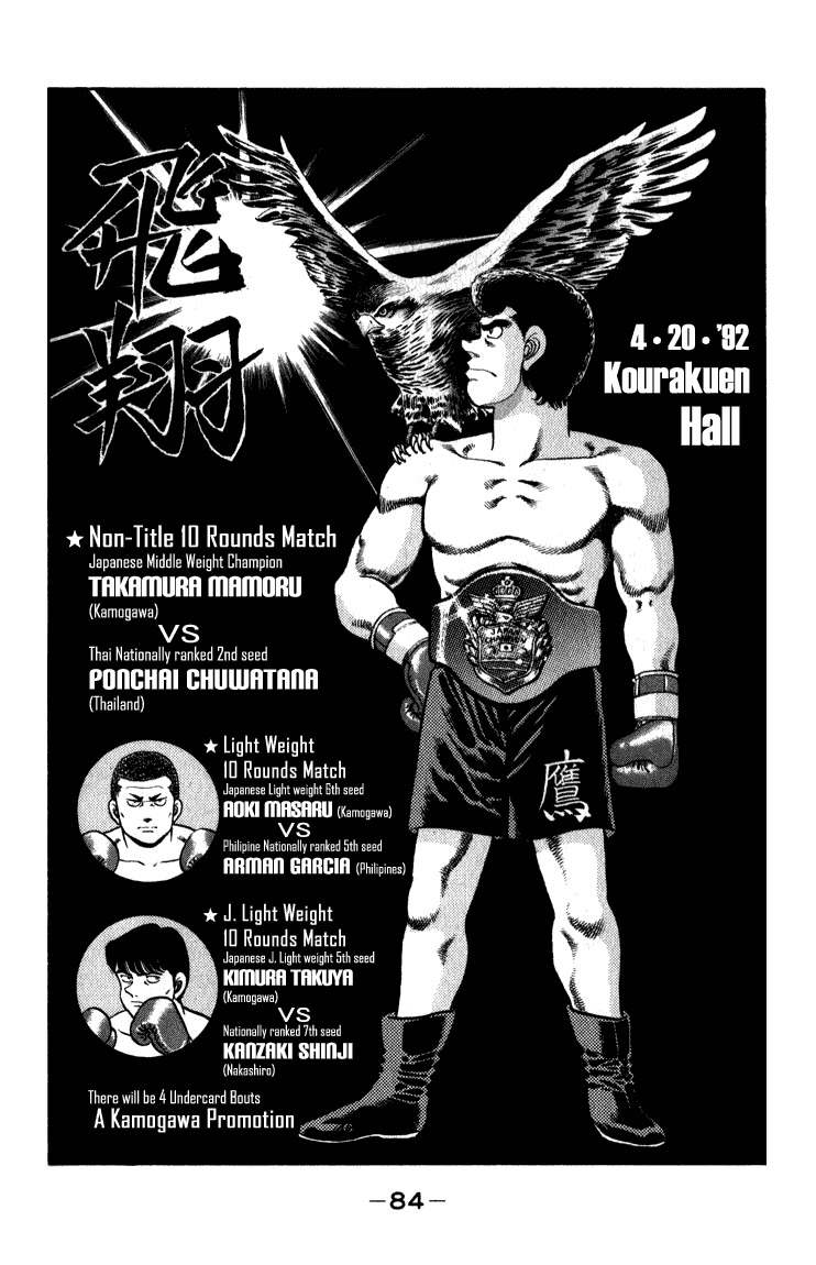 Hajime no Ippo Round 110 2