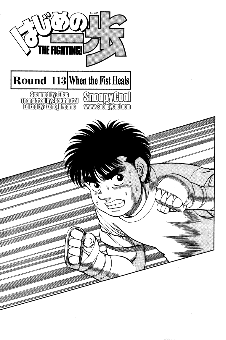 Hajime no Ippo Round 113 1