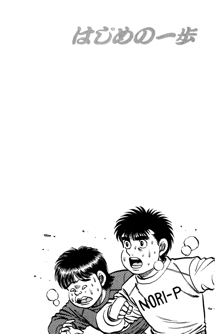 Hajime no Ippo Round 113 20
