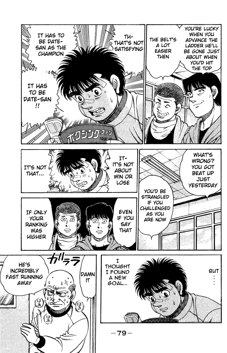 Chapter 118 — Round 118 — Page 17
