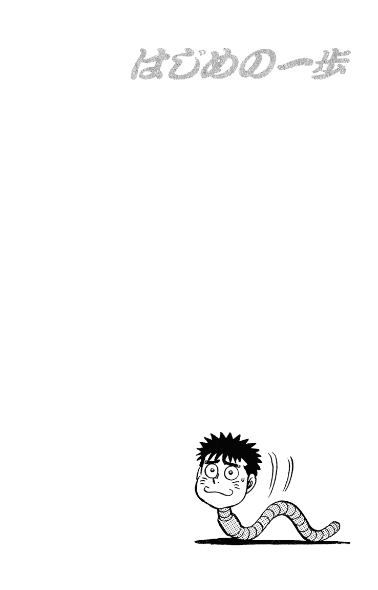 Chapter 118 — Round 118 — Page 20
