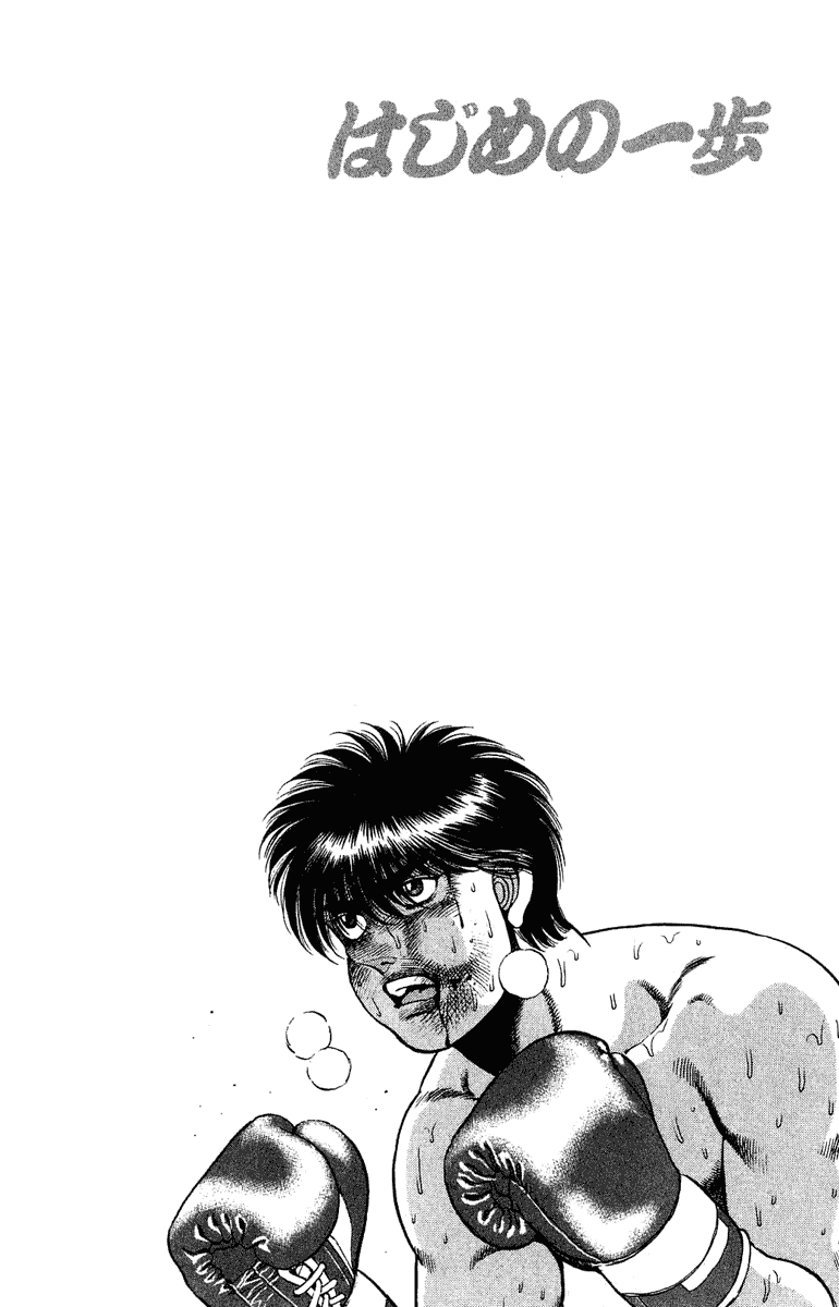 Chapter 130 — Round 130 — Page 19