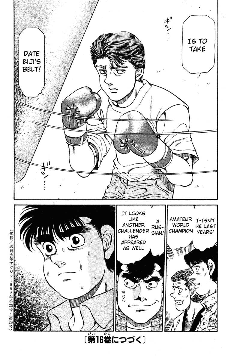 Chapter 132 — Round 132 — Page 18