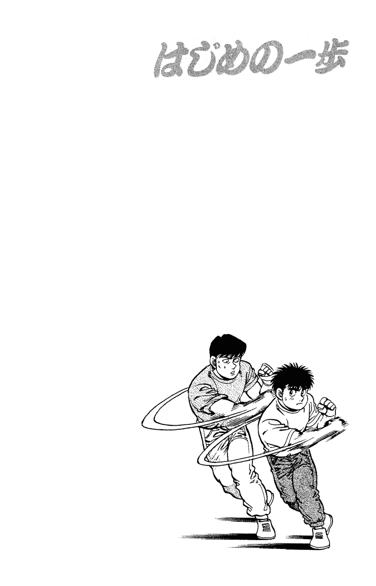 Chapter 138 — Round 138 — Page 20