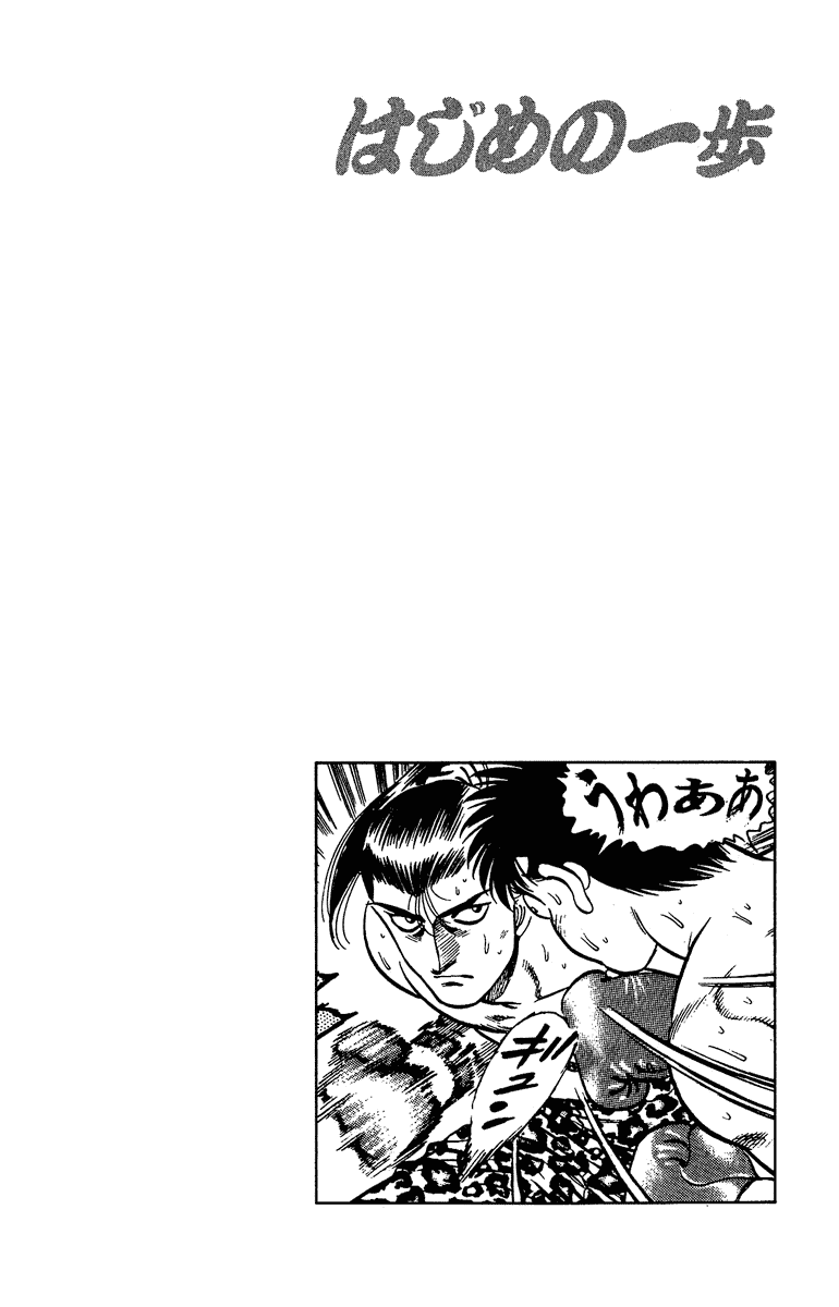 Chapter 143 — Round 143 — Page 20