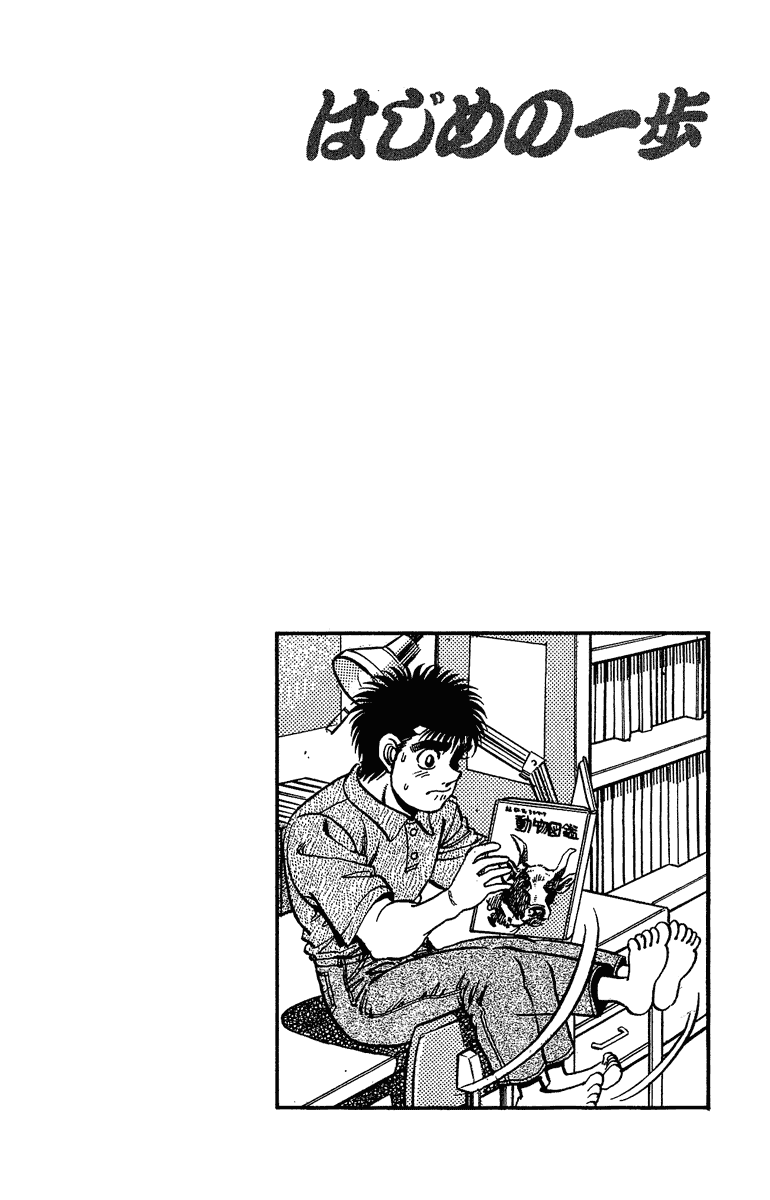 Chapter 154 — Round 154 — Page 20