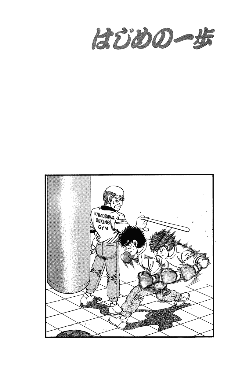 Chapter 155 — Round 155 — Page 19