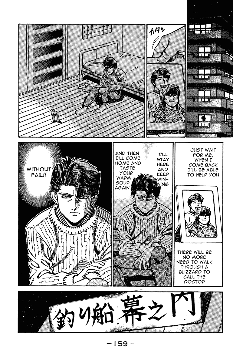 Chapter 158 — Round 158 — Page 17