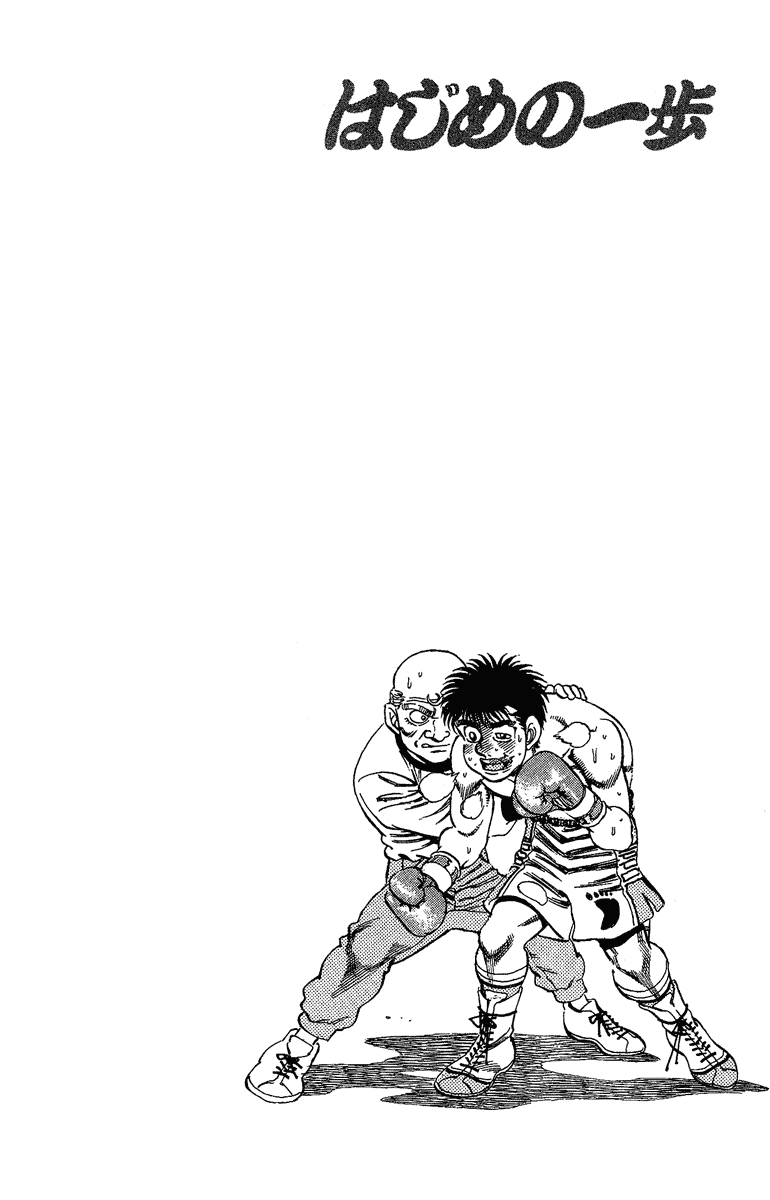 Chapter 163 — Round 163 — Page 19