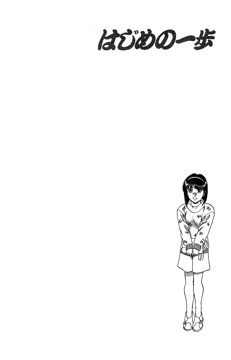 Chapter 171 — Round 171 — Page 20