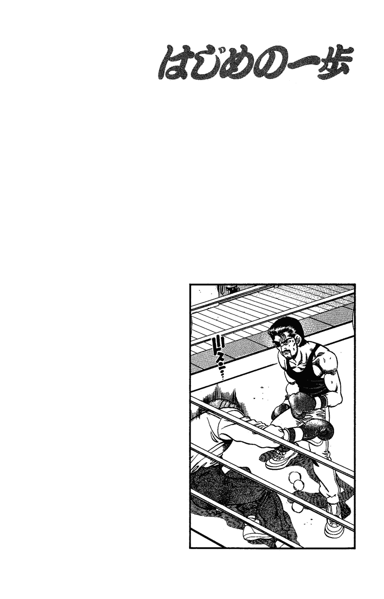 Chapter 175 — Round 175 — Page 19