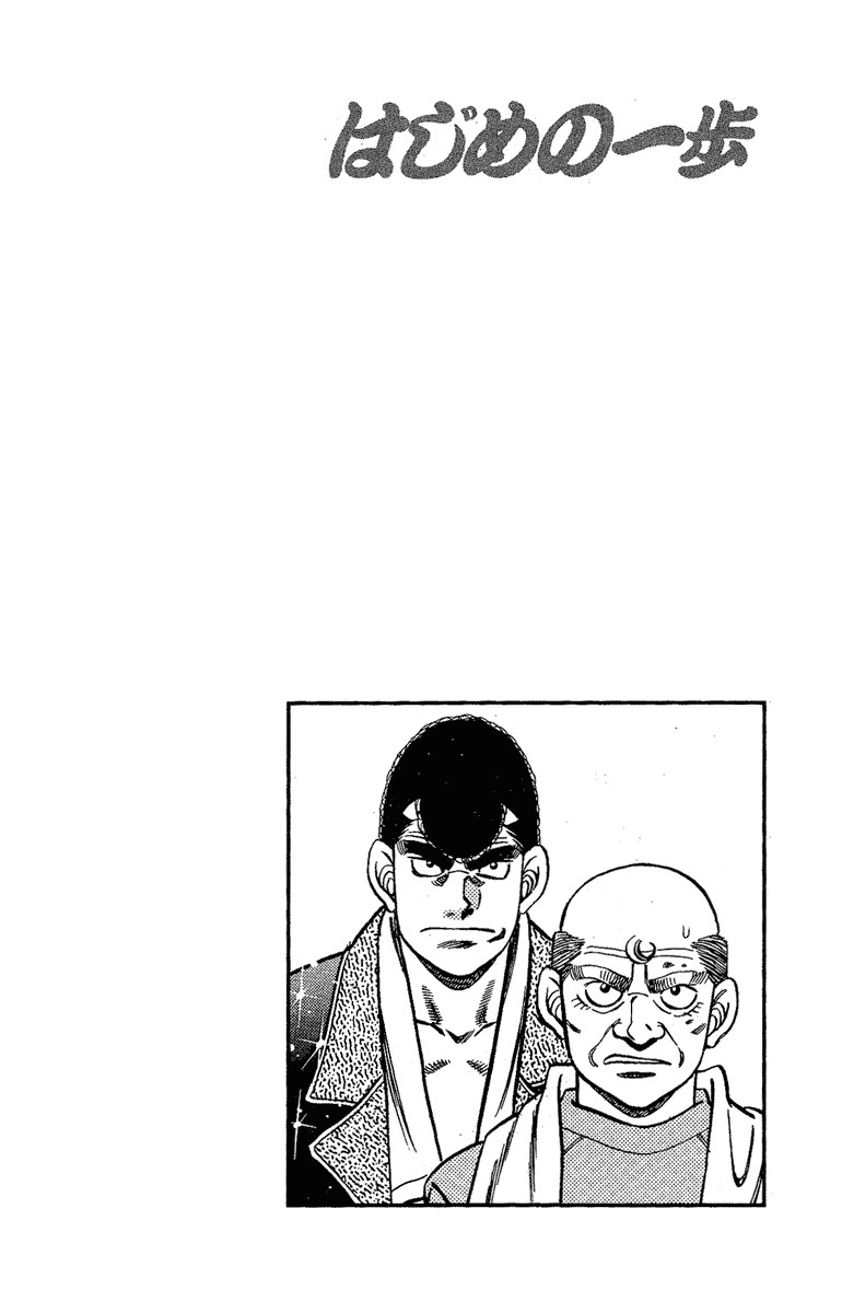 Chapter 177 — Round 177 — Page 20