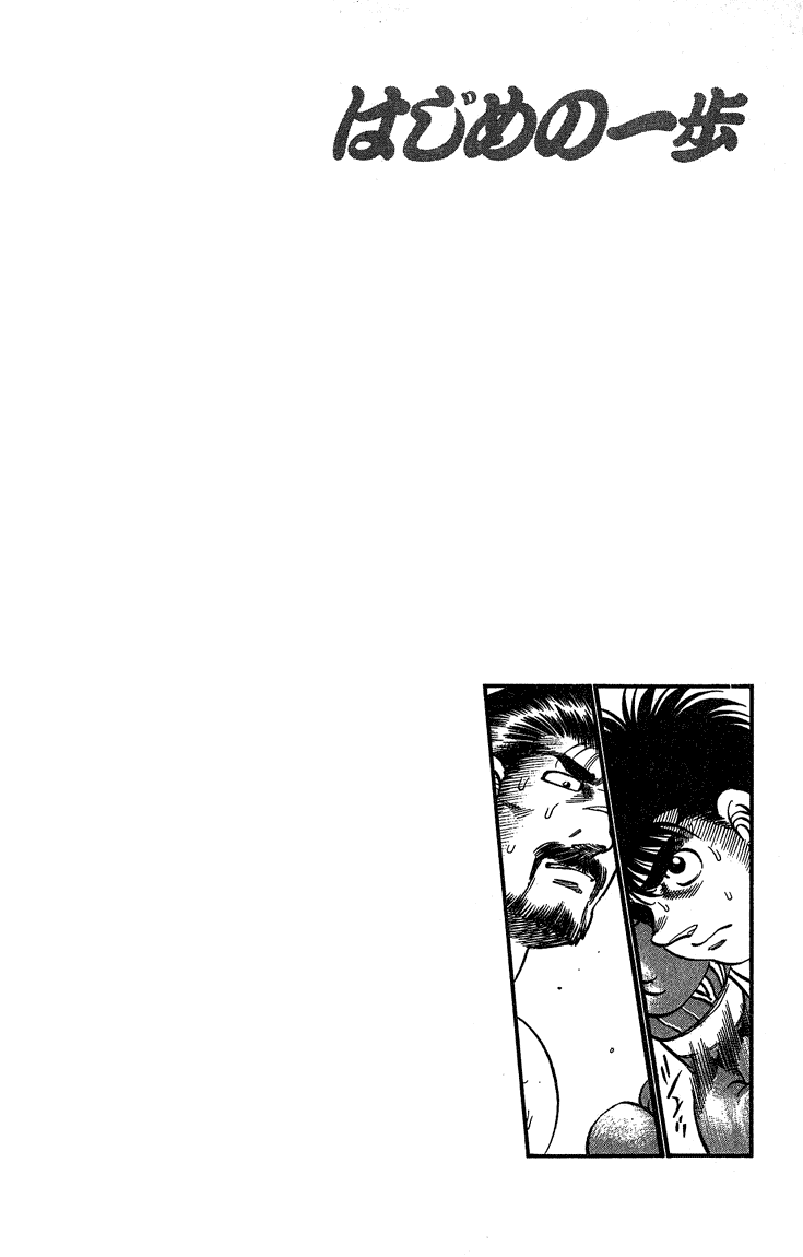 Chapter 184 — Round 184 — Page 18