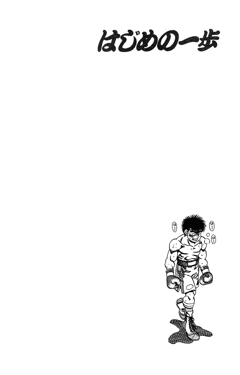 Chapter 185 — Round 185 — Page 20
