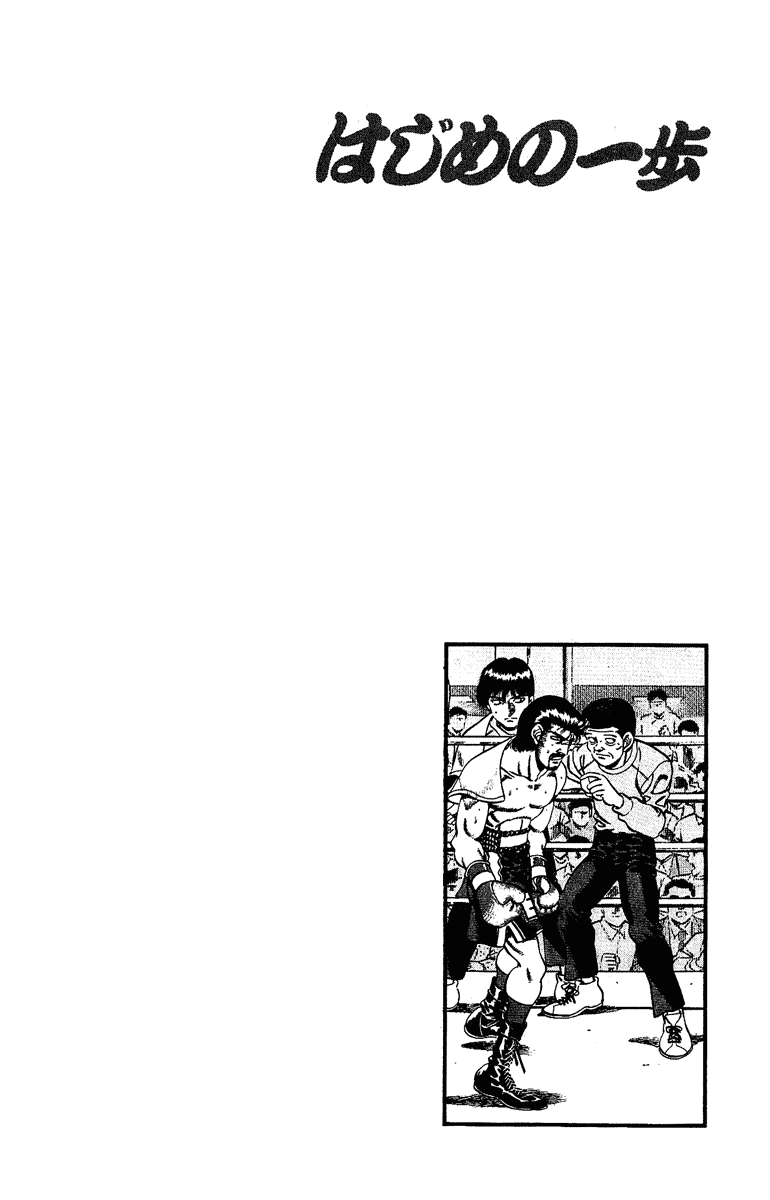 Chapter 186 — Round 186 — Page 19
